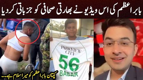 Babar Azam Heart Warming Gesture For Sri Lankan Fan Won Indian Media