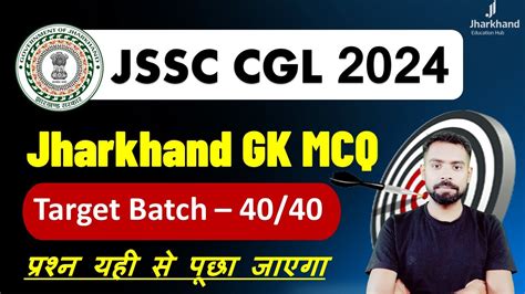 Jharkhand Gk Mcq Class By Ritesh Sir Jssc Cgl Mcq Class