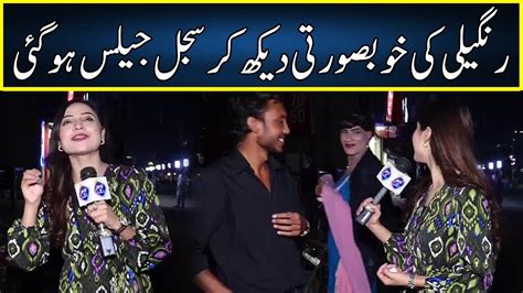 Sajal Malik Feel Jealous Funkariyan With Sajal Malik Lahore Rang