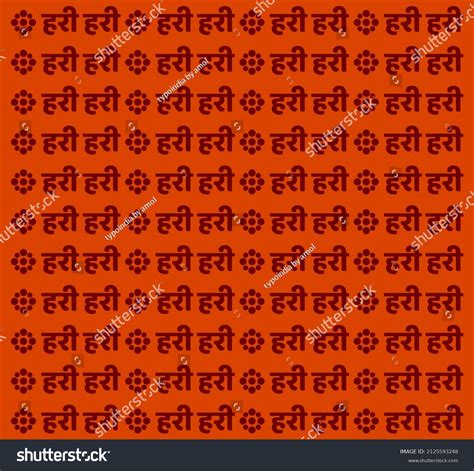 Shree Hari Images Stock Photos And Vectors Shutterstock