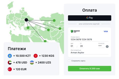 Прием платежей на сайте онлайн с платежной системой Freedom Pay в ...