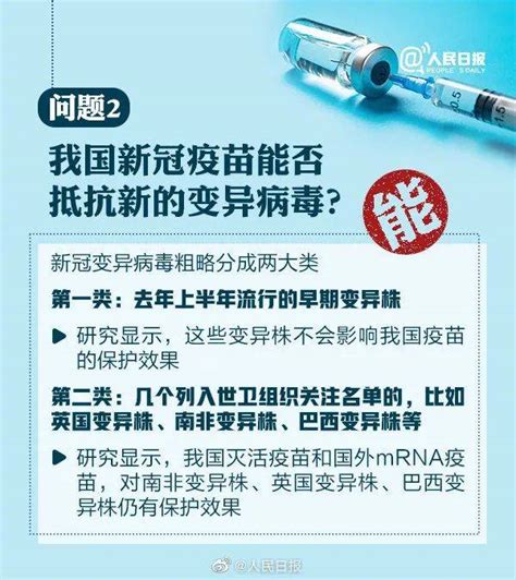 周知！最新10问了解新冠疫苗接种 宁德