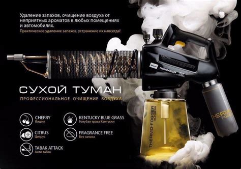 Сухой дым, апарат оптом нархда 1200: 770 000 сум - Аксессуары для авто ...