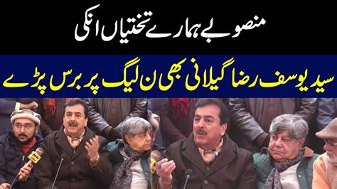 Yousaf Raza Gillani Bashes Pmln And Maryam Nawaz Lahore Rang Youtube