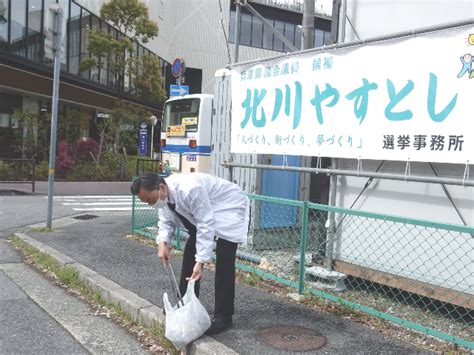 兵庫県議会議員選挙戦最終日 兵庫県議会議員七期｜北川やすとし公式ウェブサイト