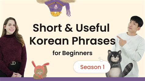 Short Useful Korean Phrases For Beginners New Course Youtube