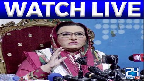 Ipp Leader Firdous Ashiq Awan Important Press Conference Youtube