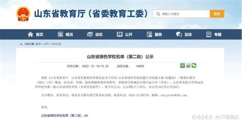 公示！德州天衢新区这21所学校入选山东省绿色学校官网马雪平复核