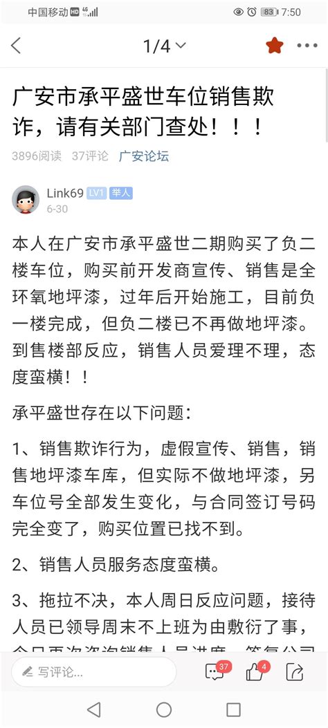 请有关部门作为！切实解决问题，不要敷衍群众！ 群众呼声麻辣问政 四川省网上群众工作平台 广安区委书记