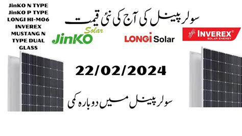 Solar Panels Price In Pakistan L Inverex Jinko SoGo Longi Hi Mo6 L New