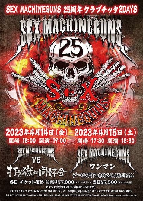 Sex Machineguns非公式 On Twitter 【明日25日よりチケット一般発売開始！】 Sex Machineguns25