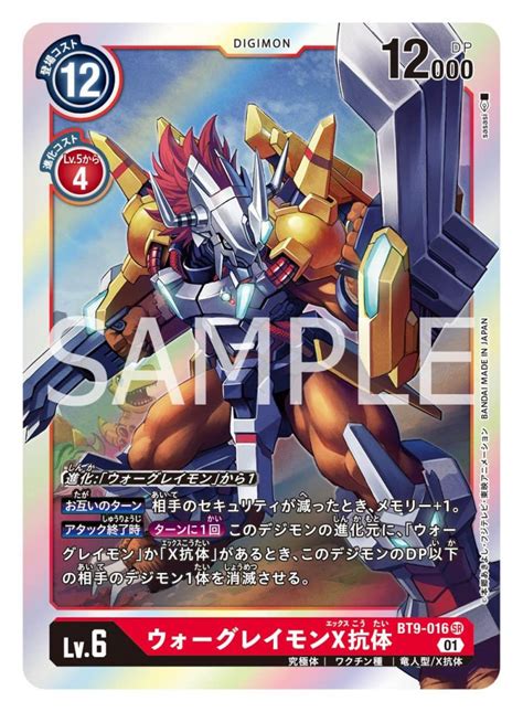 Early Review Bt 09 X Record Digimon Card Meta