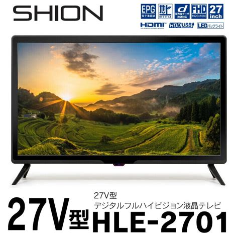 【楽天市場】テレビ 27V型 液晶テレビ フルハイビジョンテレビ TV 高画質 スタンド 地デジ 外付けHDD 対応 HDMI端子搭載 フル ...