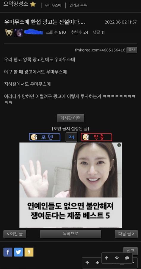 말딸의 미래를 예견한 현자 덕붕이들 오덕양성소 에펨코리아