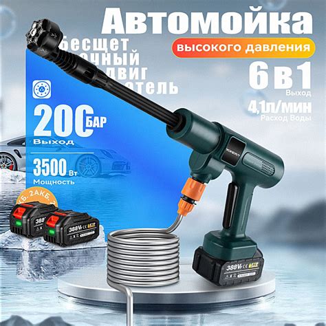 Портативный беспроводной электрический набор для мойки высокого ...