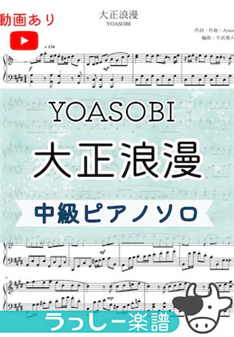 Yoasobi By