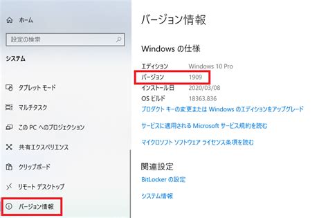 Windows10アップデート「バージョン2004（may 2020 Update）」での変更点【社内it担当者向け】 Office54