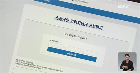 오늘부터 소상공인 2차 방역지원금 지급