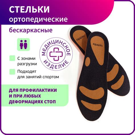 Стельки ортопедические при плоскостопии женские, мужские спортивные для ...