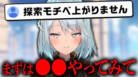 【原神】探索モチベ上がる方法and下げない方法を原神初日勢のねるめろ氏が伝授【ねるめろ 切り抜き 原神切り抜き 実況】 Youtube