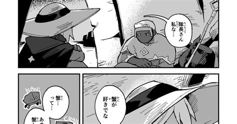 Sky星を紡ぐ子どもたち 【sky】蟹好きな語り部と隊長 あいざわさちのマンガ 漫画 蟹の語り部 敬礼する隊長 Pixiv