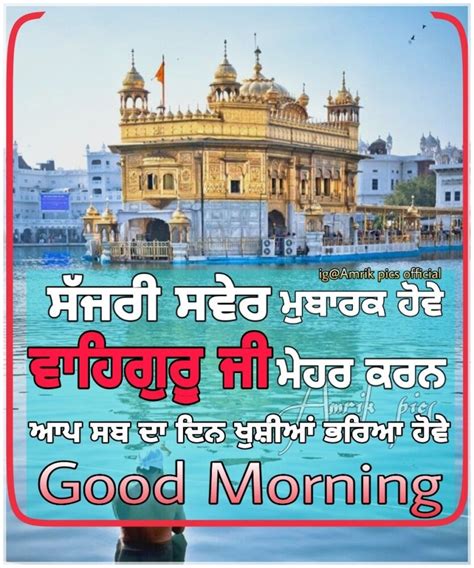 Good Morning Satnam Waheguru G Images Desi Comments