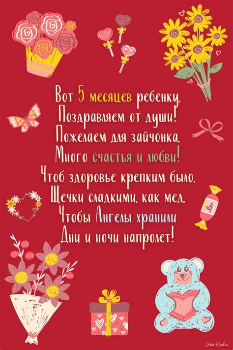 Открытки с днем рождения на 5 месяцев мальчика и девочки для родителей