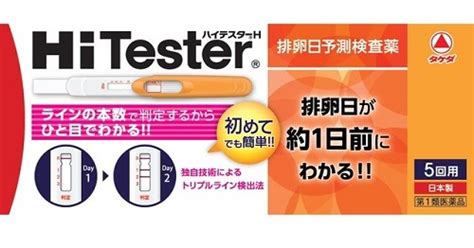 【楽天市場】【第1類医薬品】[a] アリナミン製薬 ハイテスターh 5回用 排卵日予測検査薬：大将もビックリ！scb