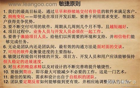 如何用敏捷方法进行项目管理 知乎