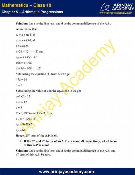 Ncert Solutions For Class 10 Maths Chapter 5 Exercise 52 Arithmetic