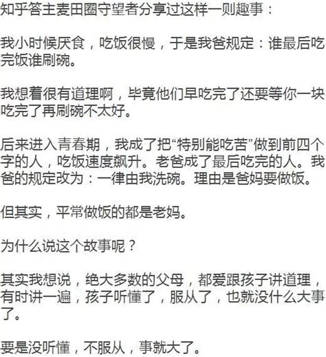 幸福的家庭，从来不是三观相合，而是不争对错梁启超