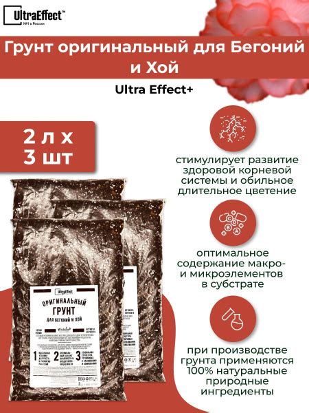 3 шт: Грунт оригинальный для Бегоний и Хой 2,0 л - купить по низкой ...