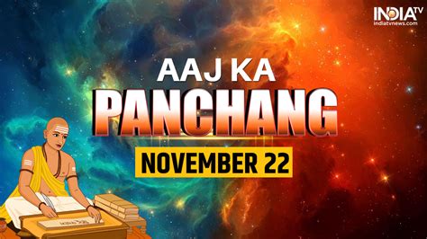 Aaj Ka Panchang November Know Tuesday S Panchang Rahukaal