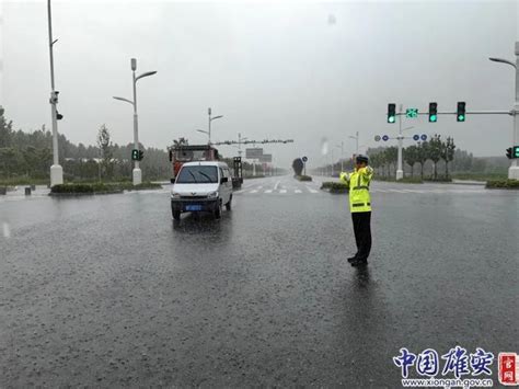 在雄安！暴雨来临，他们全力护航！澎湃号·政务澎湃新闻 The Paper