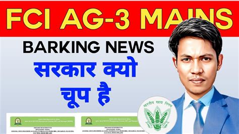 FCI AG 3 Mains Result Declared FCI Grade Lll Mains Result FCI Grade