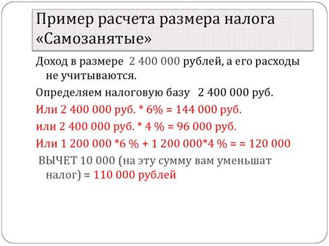 Калькулятор самозанятого