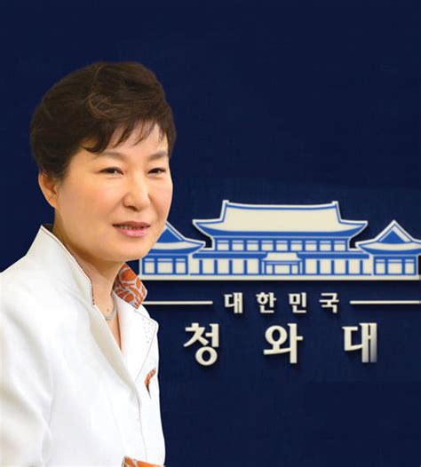 커버 임기 반환점 맞은 박근혜 대통령