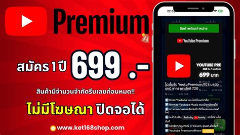 KET168SHOP สตรมมง Netflix แอพ Youtube พรเมยม VIU Premium ฟร