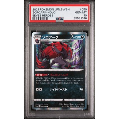 Psa Gem Mt 10 Zoroark Holo Pokemon Japanese Sword And Shield Eevee