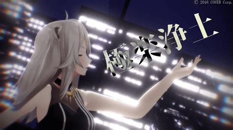 MMDホロライブ 極楽浄土 Gokuraku Jodo 獅白ぼたん Shishiro Botan 爆廢公社 爆料公社