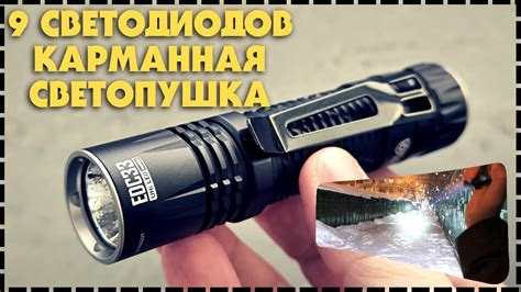 Лучший Тактический EDC Фонарь / Новинка Nitecore EDC33 4000 Люмен ...