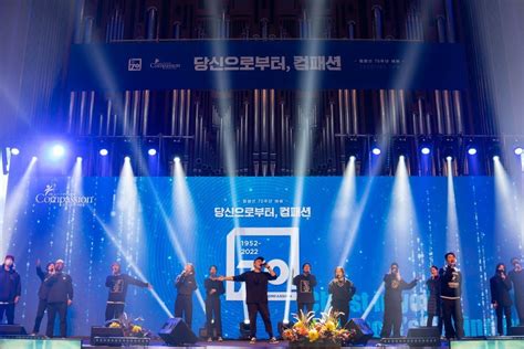 한국 컴패션 70주년 감사예배 “당신으로부터 컴패션” 은혜롭게 열려