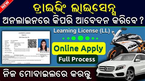 Driving Licence Apply Online Odisha 2022 How To Apply Online Learner