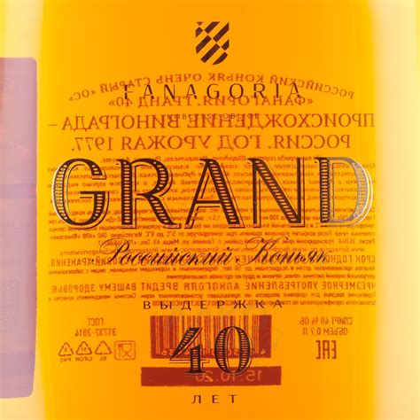 Fanagoria Grand 40 - купить коньяк Фанагория Гранд 40 лет ОС 0.7 л в п ...