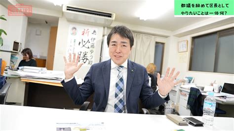 【目黒区長選挙2024】都議を辞めてなぜ区長選挙に？「教育の未来」から「政治と金と選挙」まで、伊藤ゆう議員が語った 芸能人youtubeまとめ