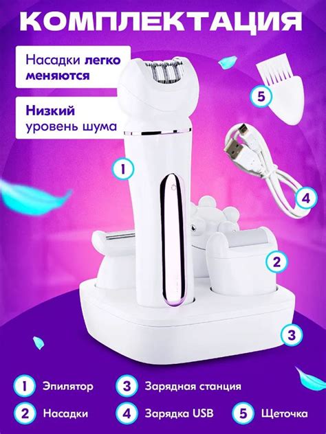 Беспроводной эпилятор для женщин / Электроэпилятор для женщин ...