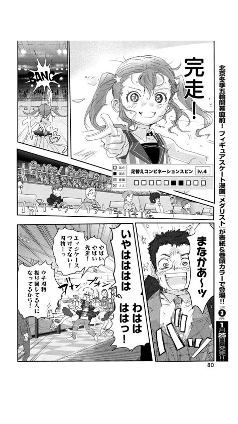 漫画「メダリスト」⛸⑥巻発売🏅 On Twitter フィギュアスケートってどう観たら良いかよく分からない ️ という方のための観戦ガイド⛸⑥ 全日本選手権 全日本フィギュアスケート