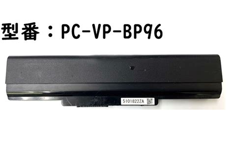 Yahooオークション 国内即日発送 新品nec Pc Vp Bp96op 570 77024