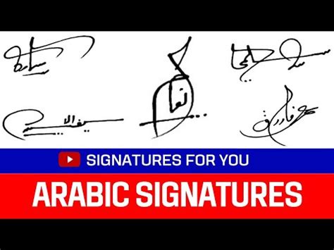 Arabic Signatures Arabic Signature Style Urdu Signatures Youtube