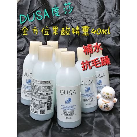 度莎dusa全方位果酸精靈40ml免沖洗 蝦皮購物